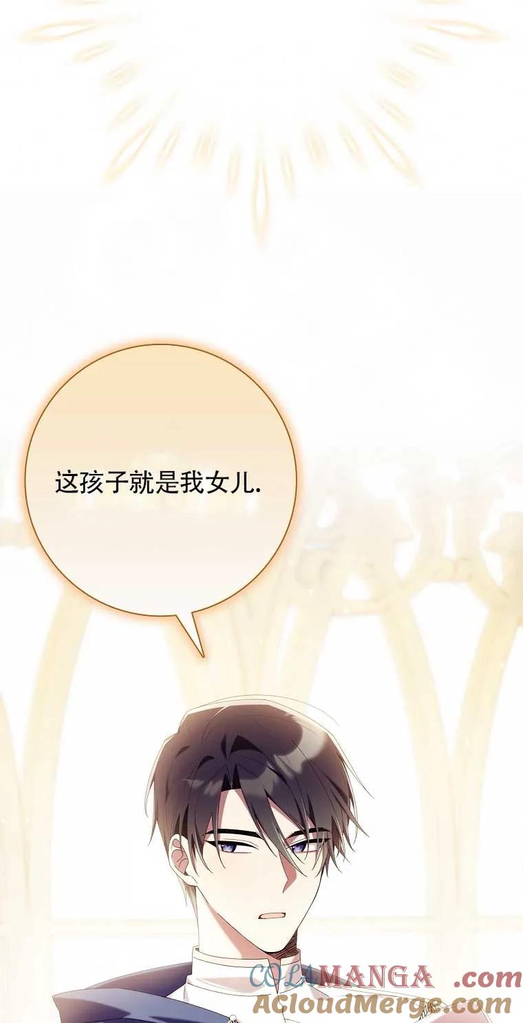 碰巧的救了你但我不负责 - 第21话 - 第37张图