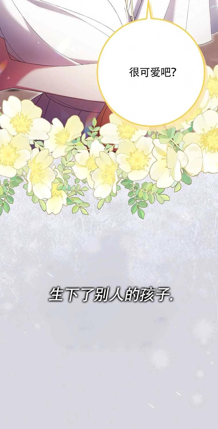 碰巧的救了你但我不负责 - 第21话 - 第20张图