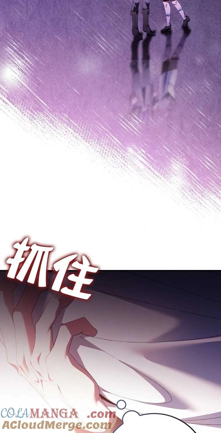 碰巧的救了你但我不负责 - 第21话 - 第33张图