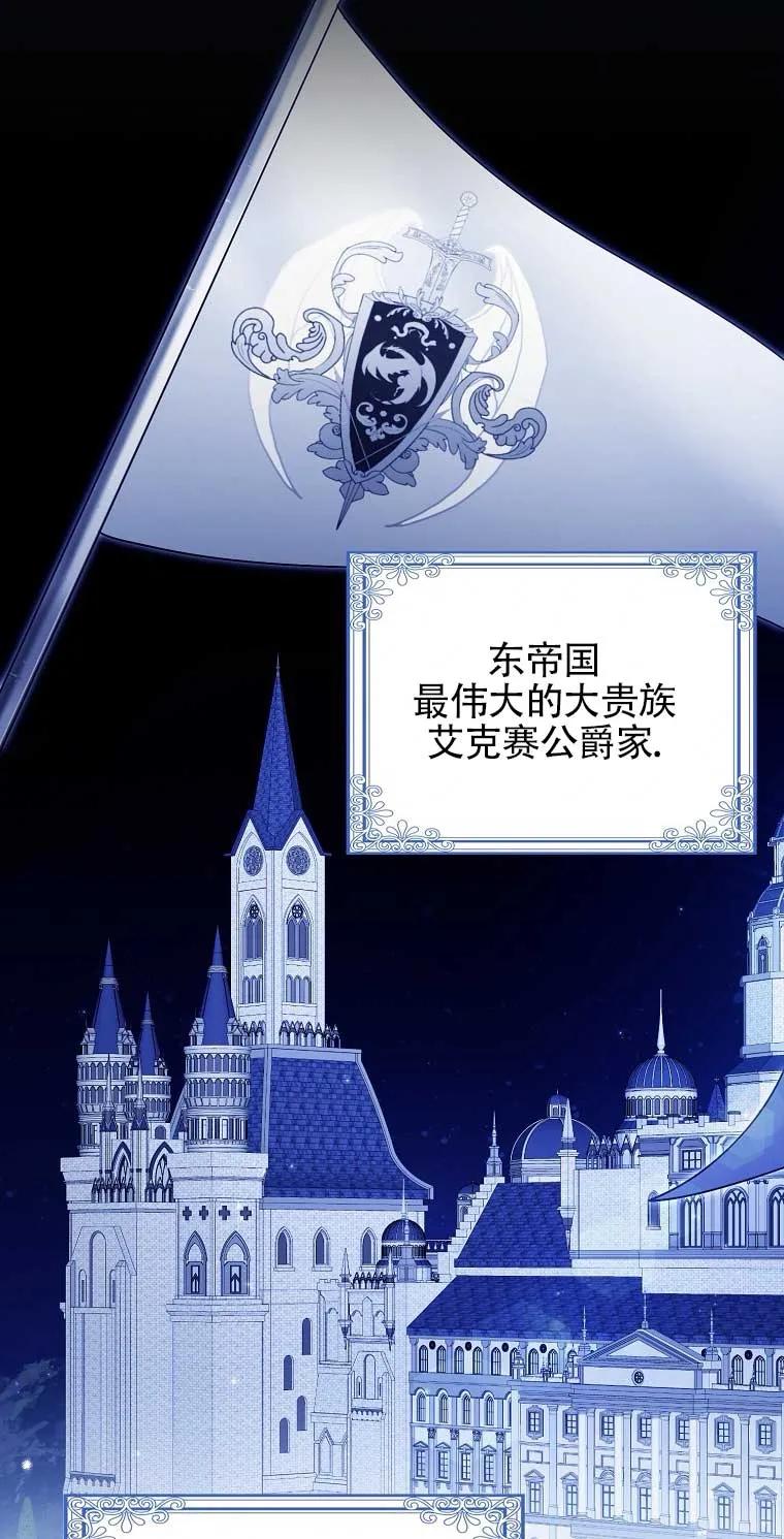 碰巧的救了你但我不负责 - 第21话 - 第7张图