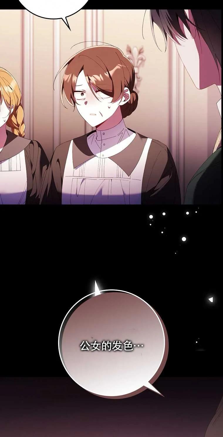 碰巧的救了你但我不负责 - 第21话 - 第12张图