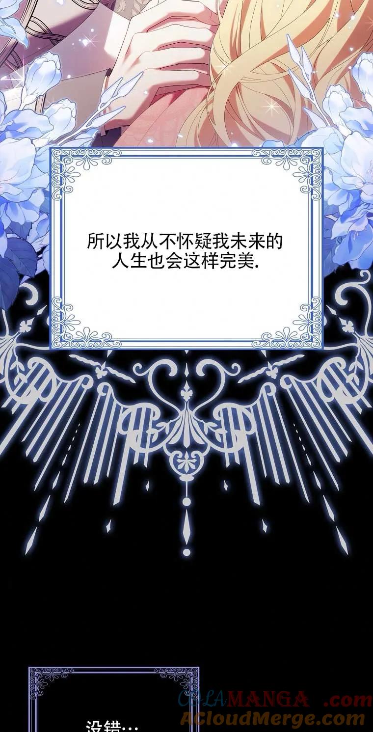 碰巧的救了你但我不负责 - 第21话 - 第9张图