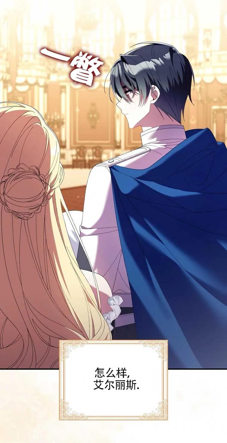 碰巧的救了你但我不负责 - 第21话 - 第40张图