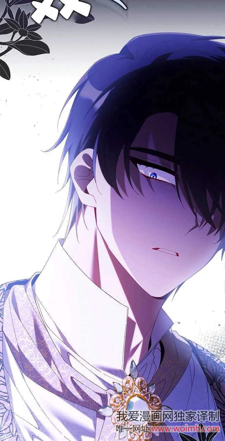 碰巧的救了你但我不负责 - 第21话 - 第14张图