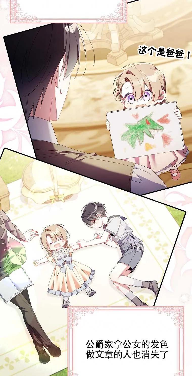 碰巧的救了你但我不负责 - 第21话 - 第55张图