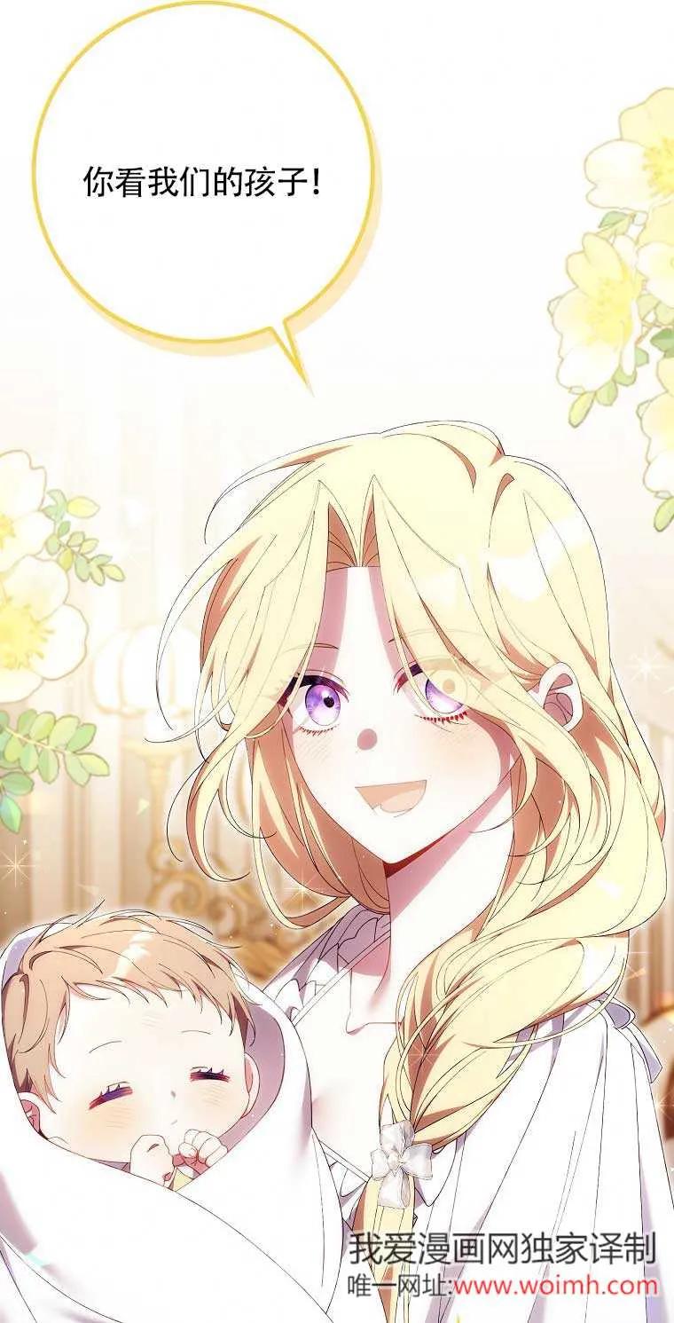 碰巧的救了你但我不负责 - 第21话 - 第19张图