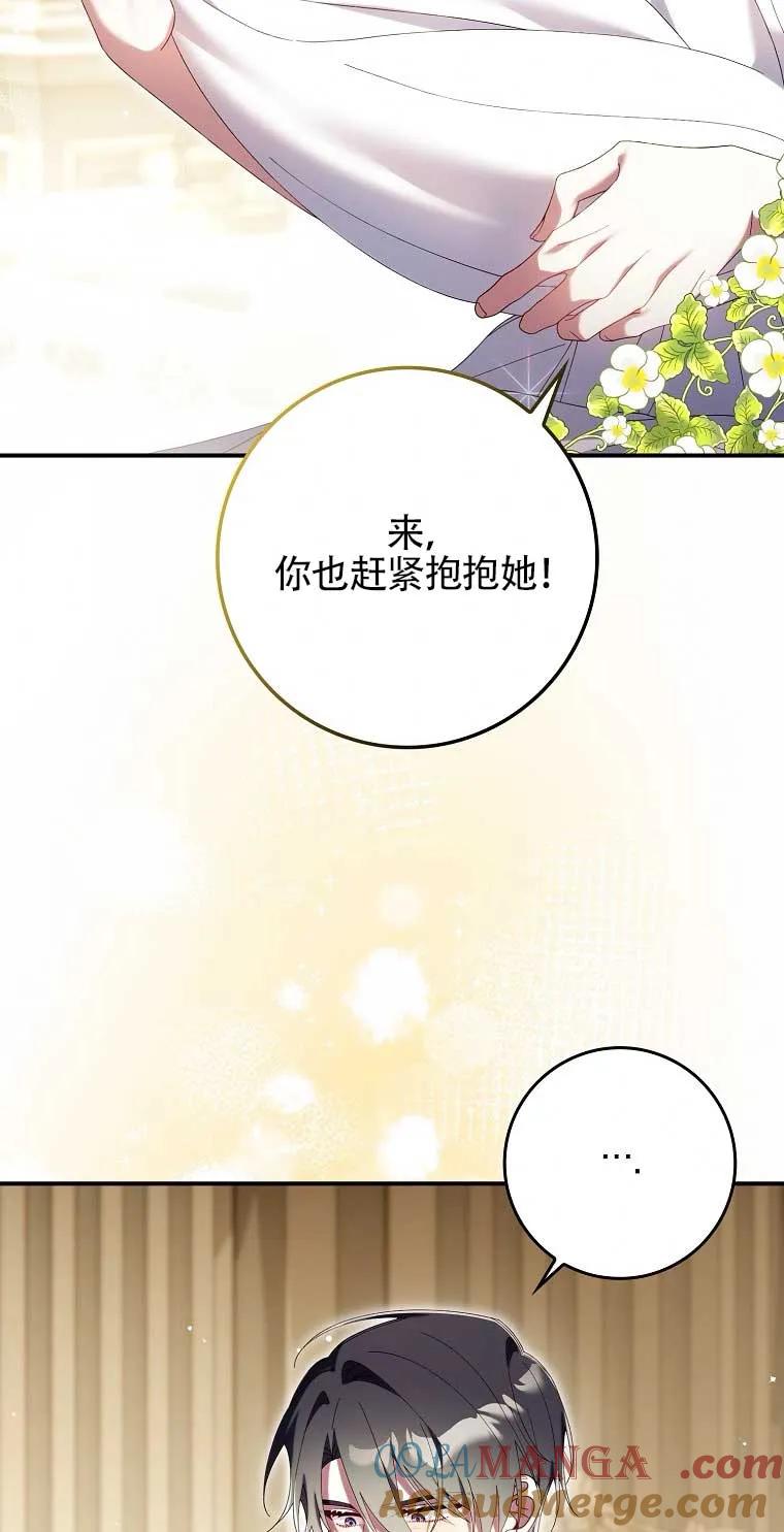 碰巧的救了你但我不负责 - 第21话 - 第29张图