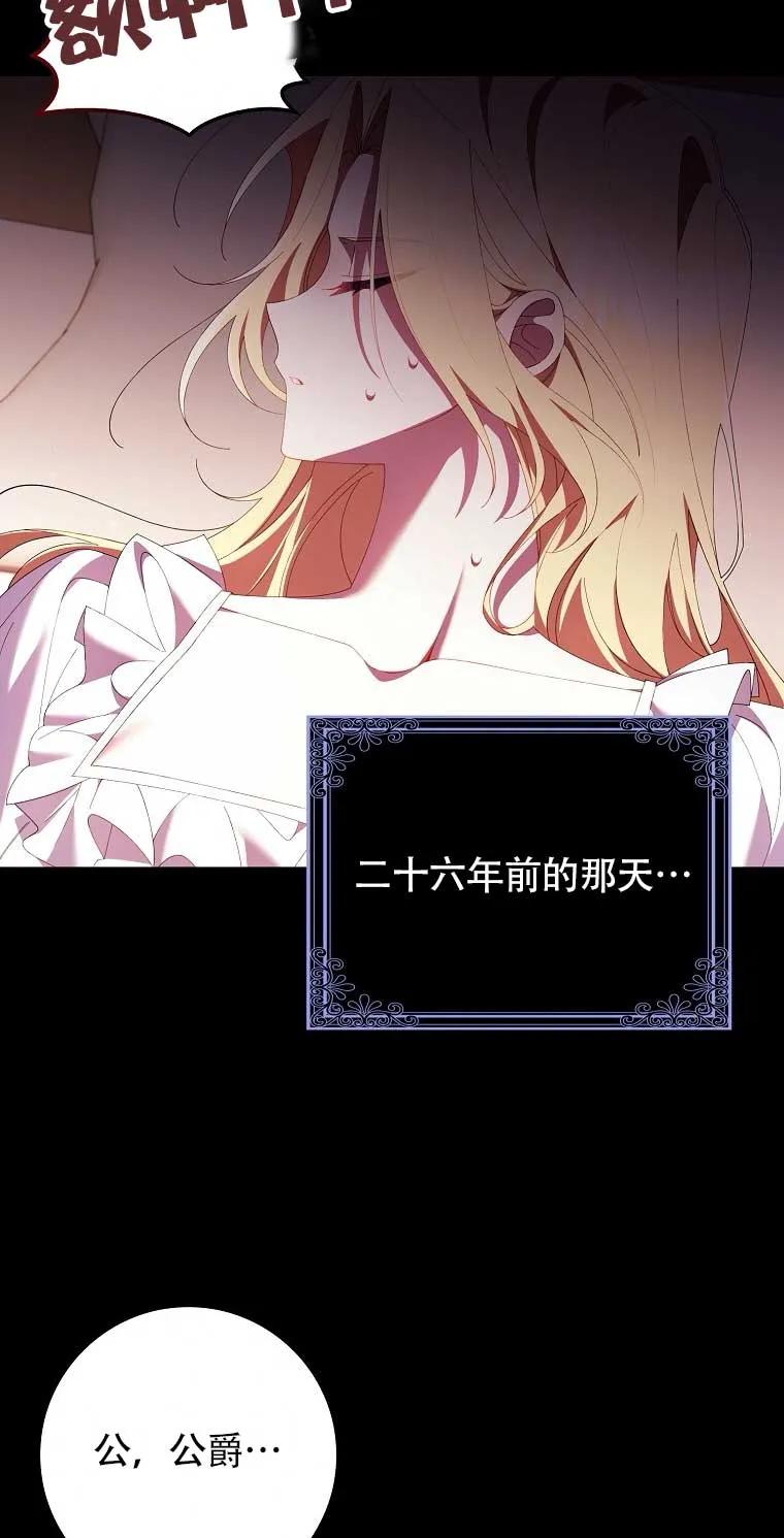 碰巧的救了你但我不负责 - 第21话 - 第11张图