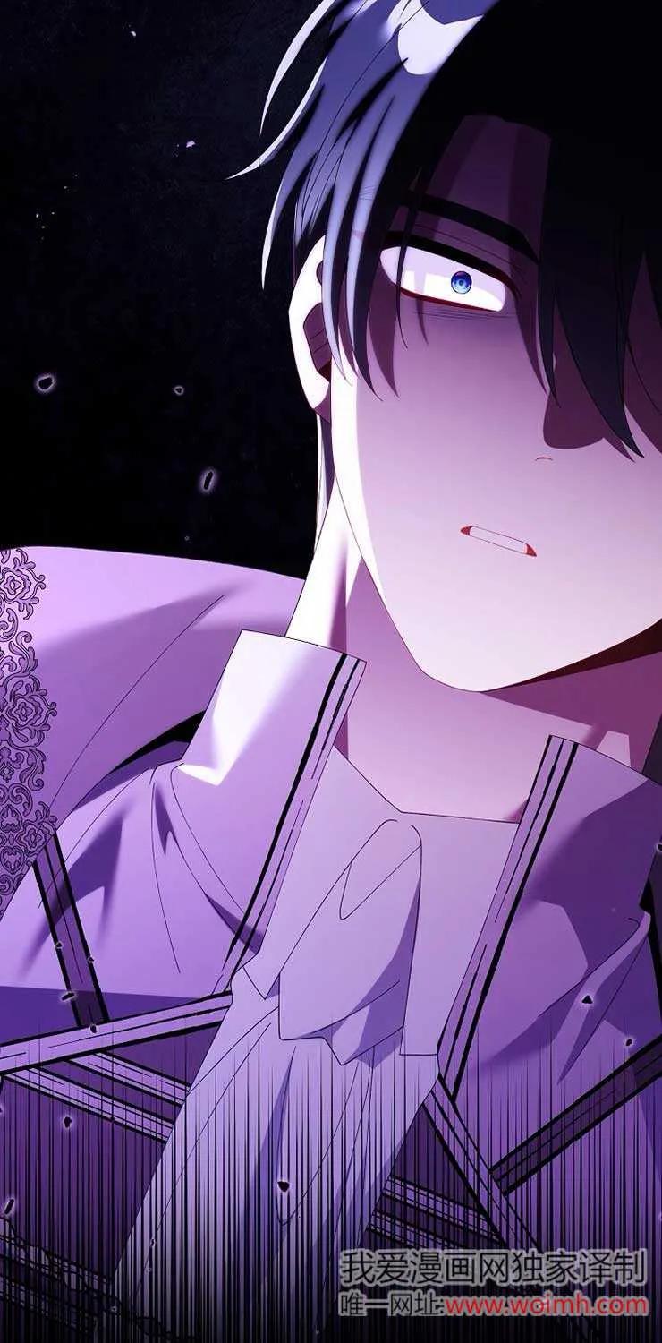 碰巧的救了你但我不负责 - 第21话 - 第68张图