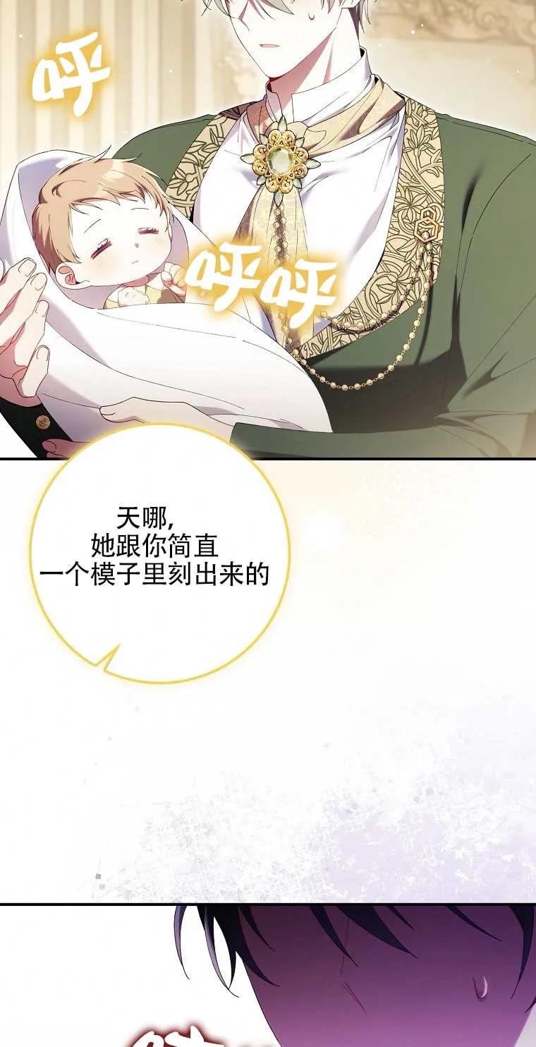 碰巧的救了你但我不负责 - 第21话 - 第30张图