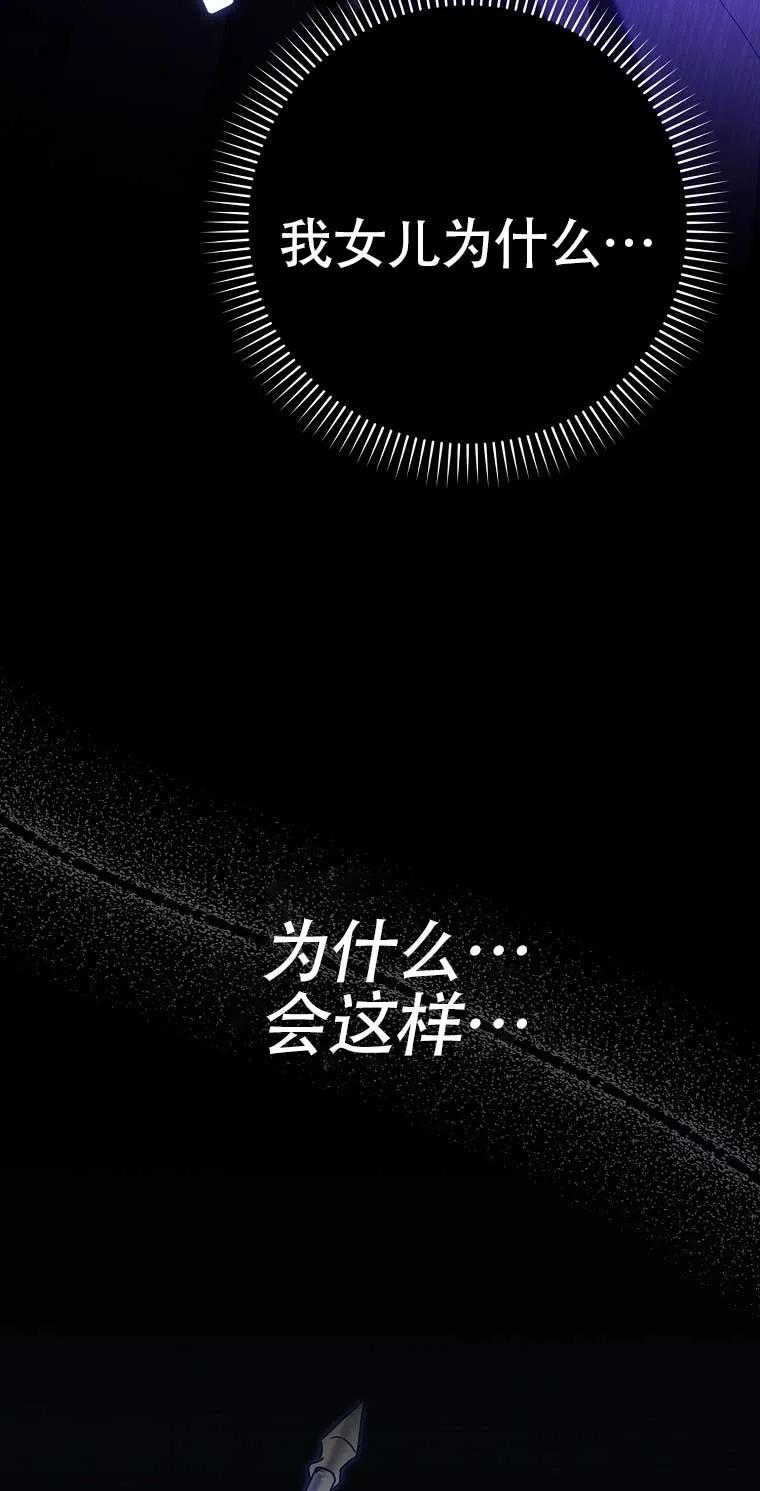 碰巧的救了你但我不负责 - 第21话 - 第6张图