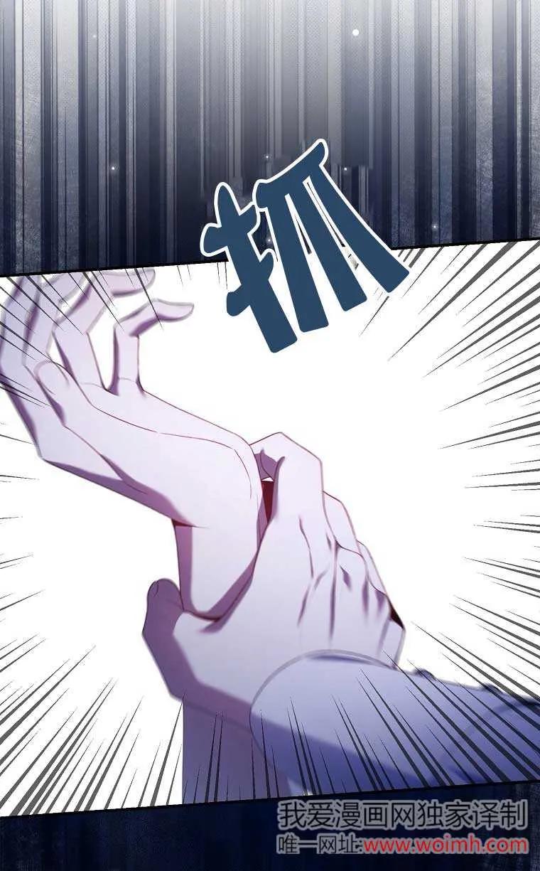 碰巧的救了你但我不负责 - 第22话 - 第116张图