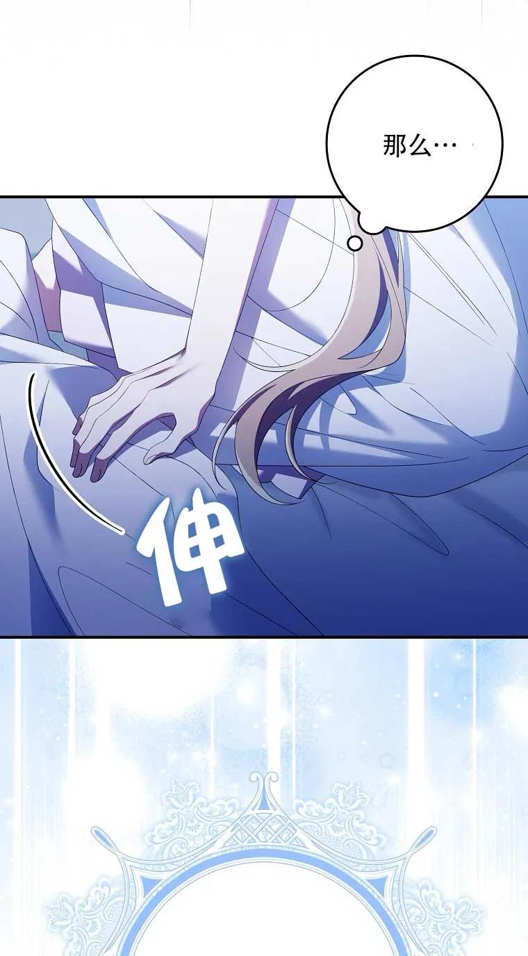 碰巧的救了你但我不负责 - 第22话 - 第30张图