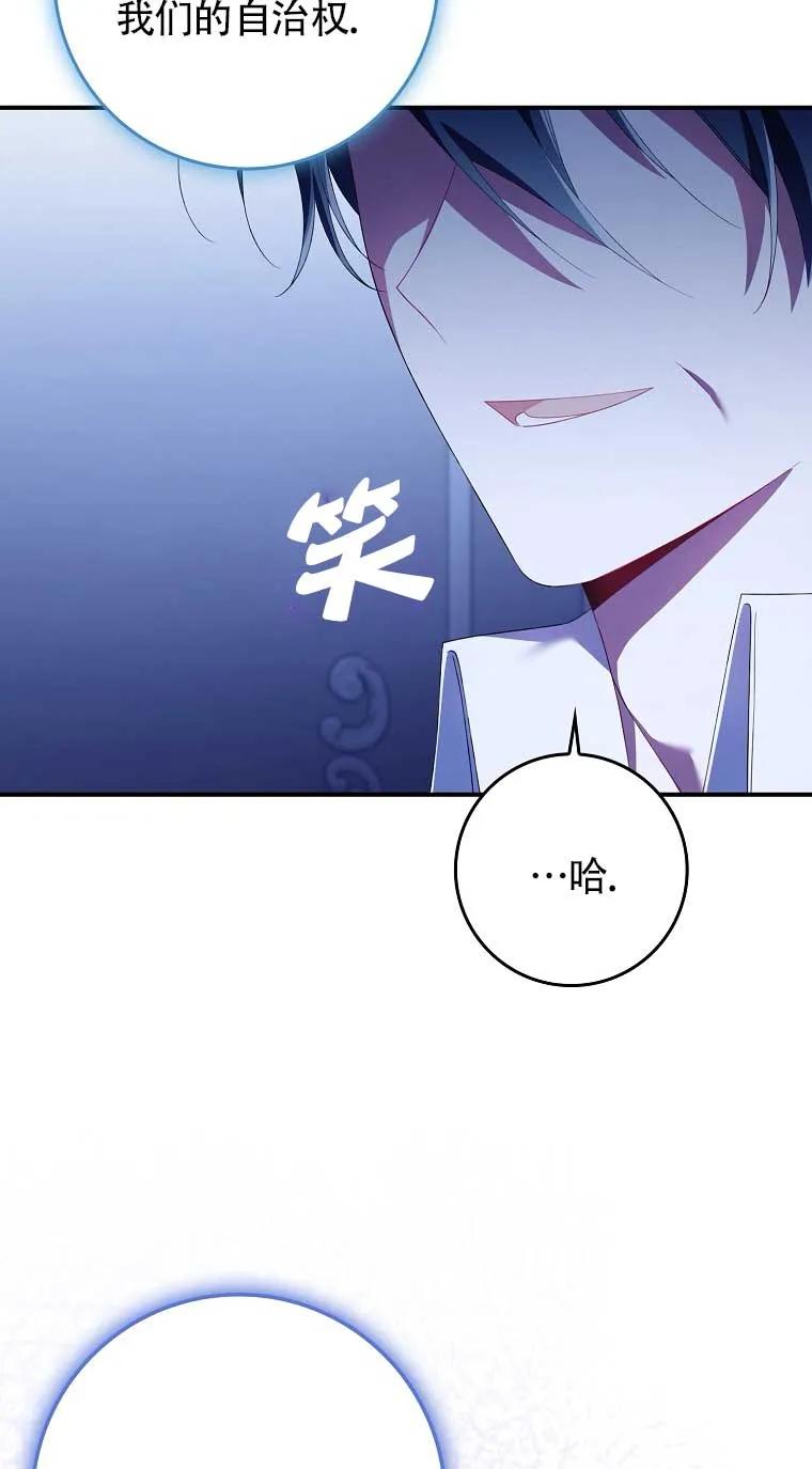 碰巧的救了你但我不负责 - 第22话 - 第35张图