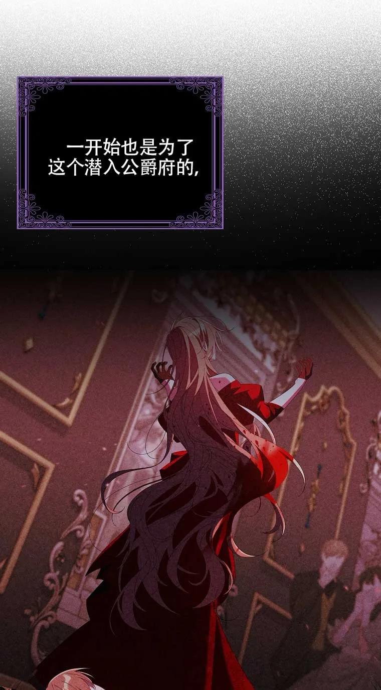 碰巧的救了你但我不负责 - 第22话 - 第26张图