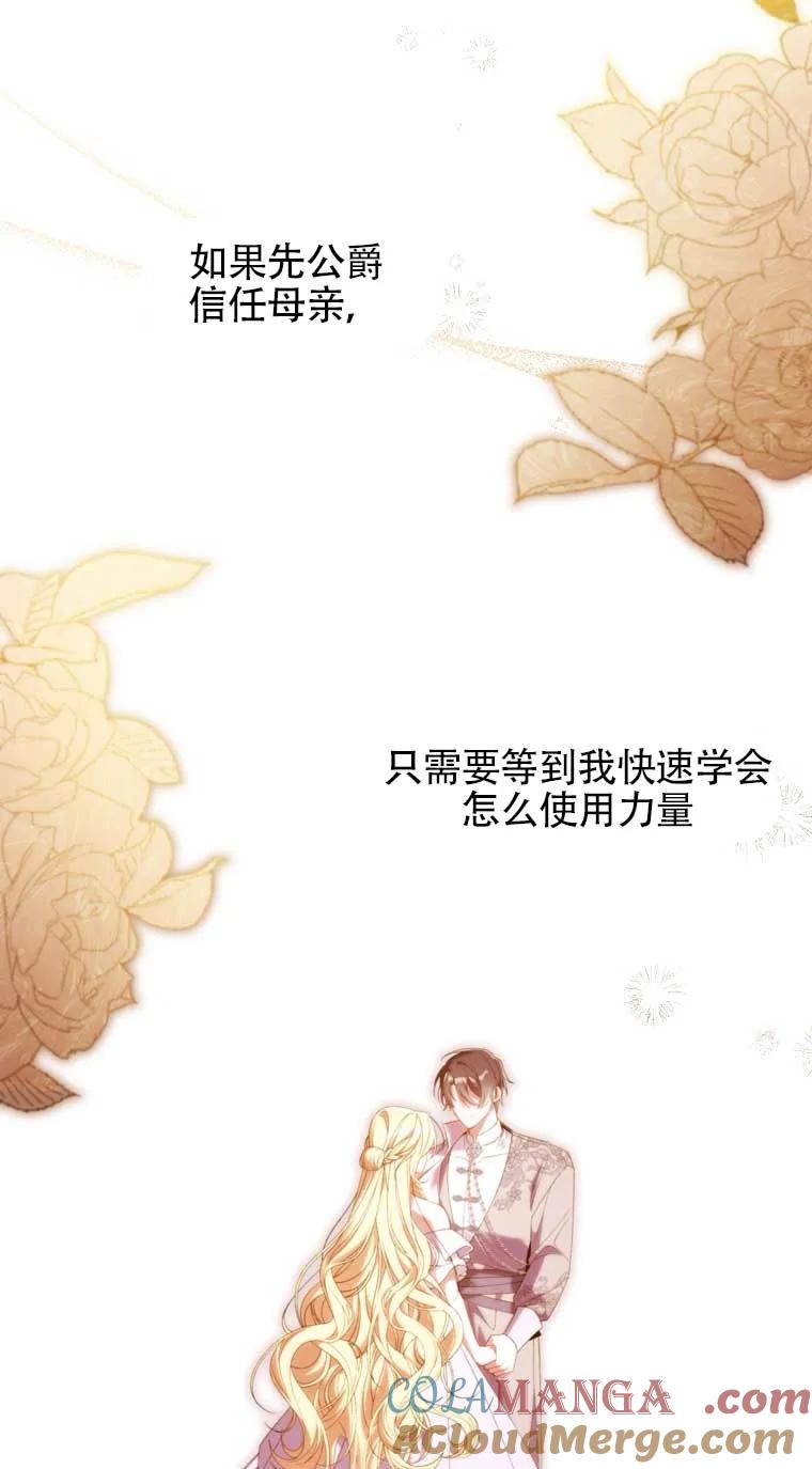 碰巧的救了你但我不负责 - 第22话 - 第89张图