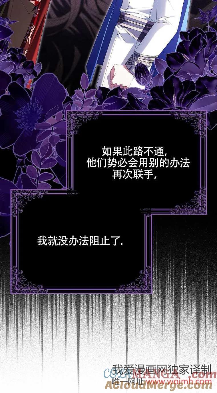 碰巧的救了你但我不负责 - 第22话 - 第29张图