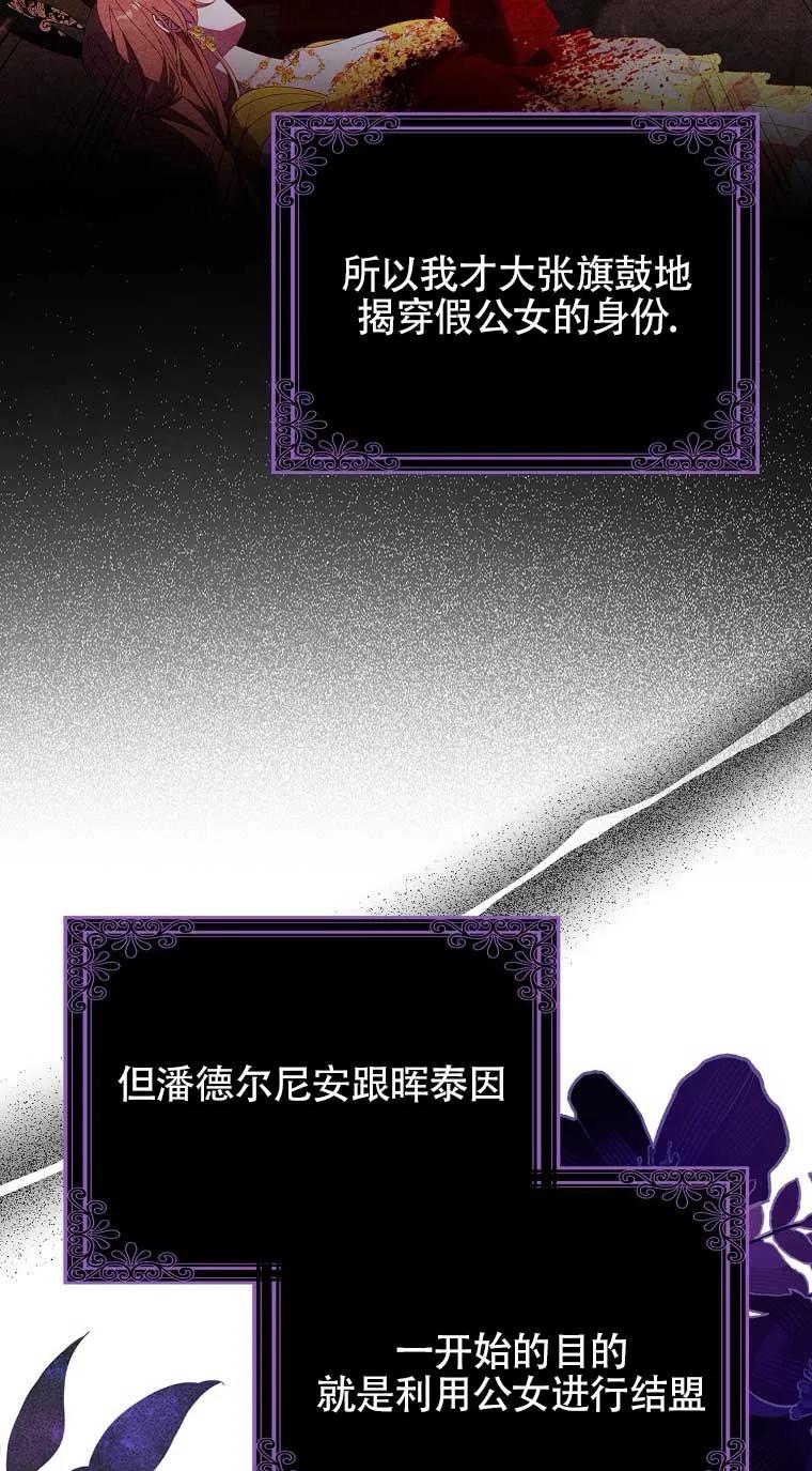 碰巧的救了你但我不负责 - 第22话 - 第27张图