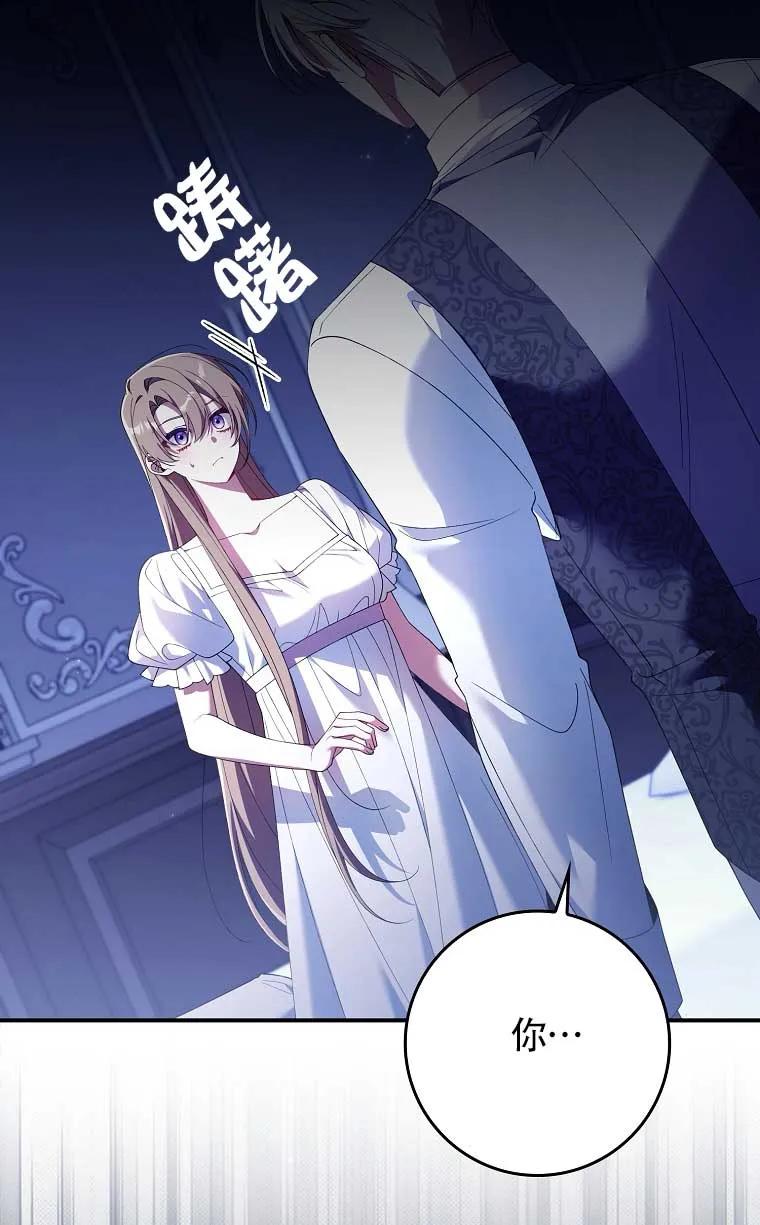 碰巧的救了你但我不负责 - 第22话 - 第115张图