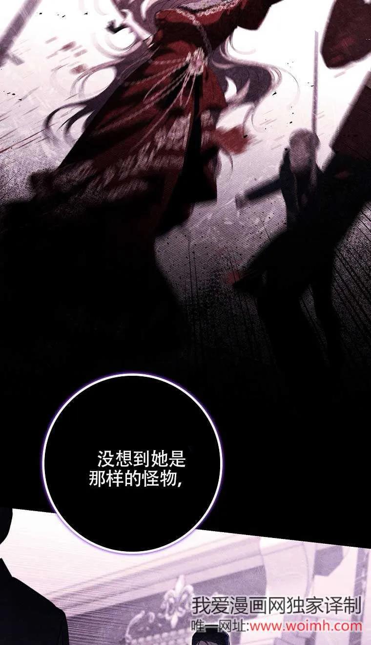 碰巧的救了你但我不负责 - 第22话 - 第10张图