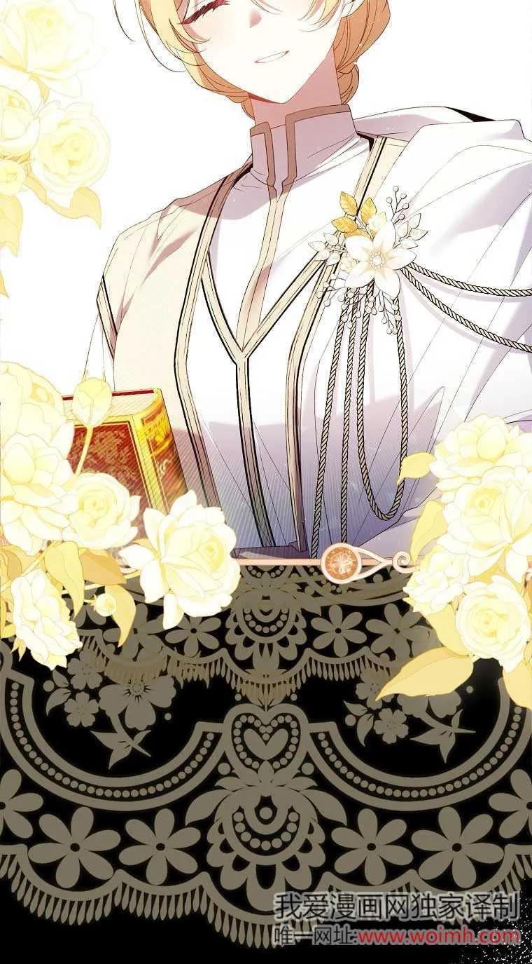 碰巧的救了你但我不负责 - 第22话 - 第86张图