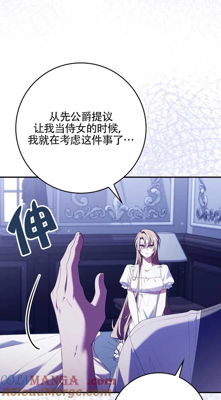 碰巧的救了你但我不负责 - 第22话 - 第37张图