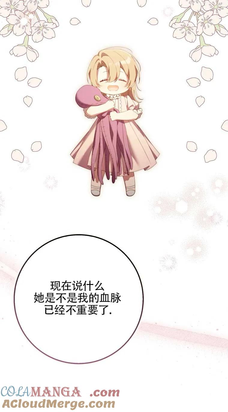 碰巧的救了你但我不负责 - 第22话 - 第57张图