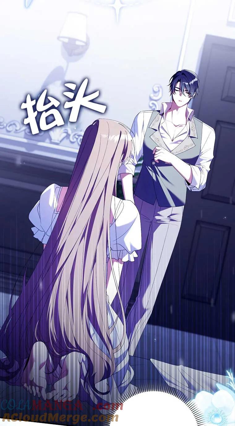 碰巧的救了你但我不负责 - 第22话 - 第41张图