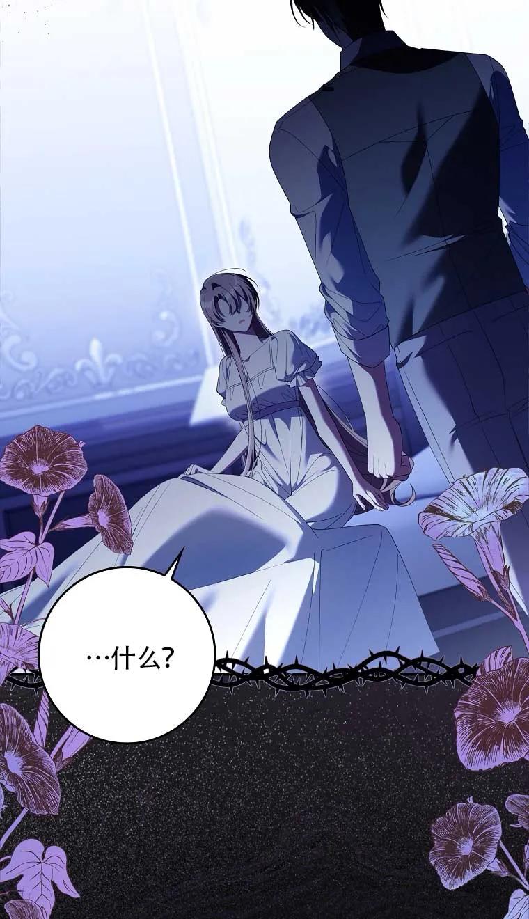 碰巧的救了你但我不负责 - 第22话 - 第8张图