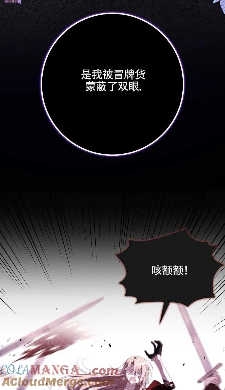 碰巧的救了你但我不负责 - 第22话 - 第9张图