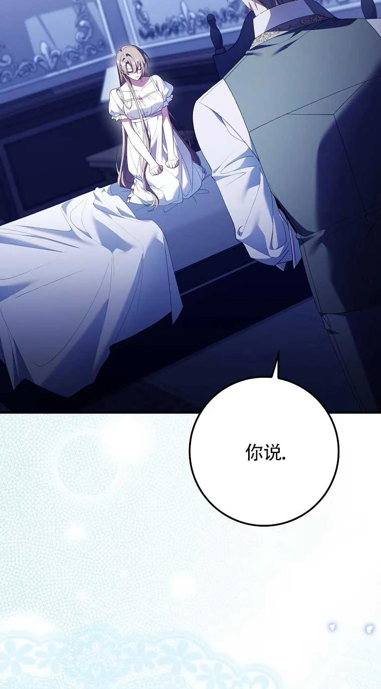 碰巧的救了你但我不负责 - 第22话 - 第32张图