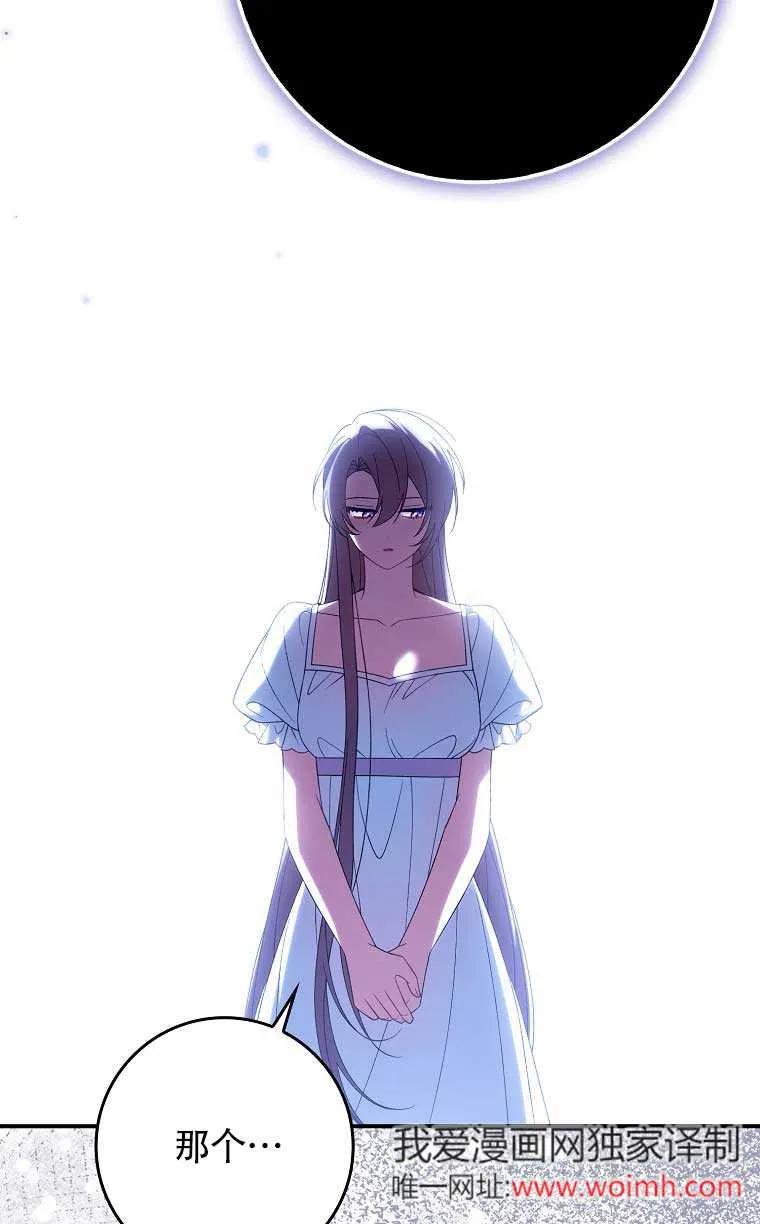 碰巧的救了你但我不负责 - 第22话 - 第112张图