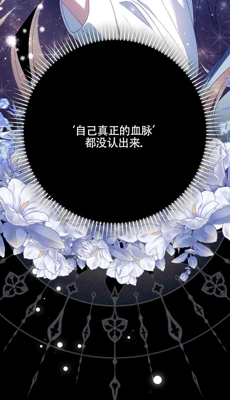 碰巧的救了你但我不负责 - 第22话 - 第63张图