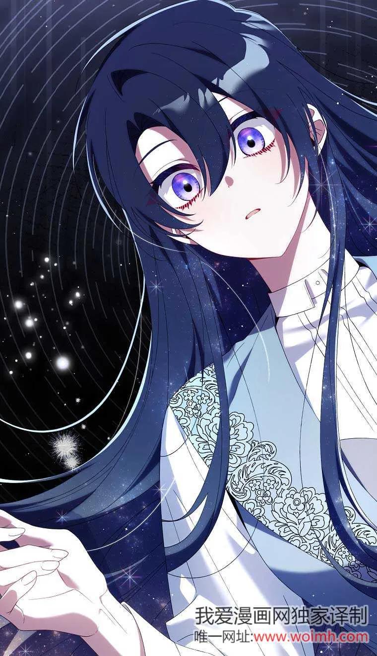 碰巧的救了你但我不负责 - 第22话 - 第62张图