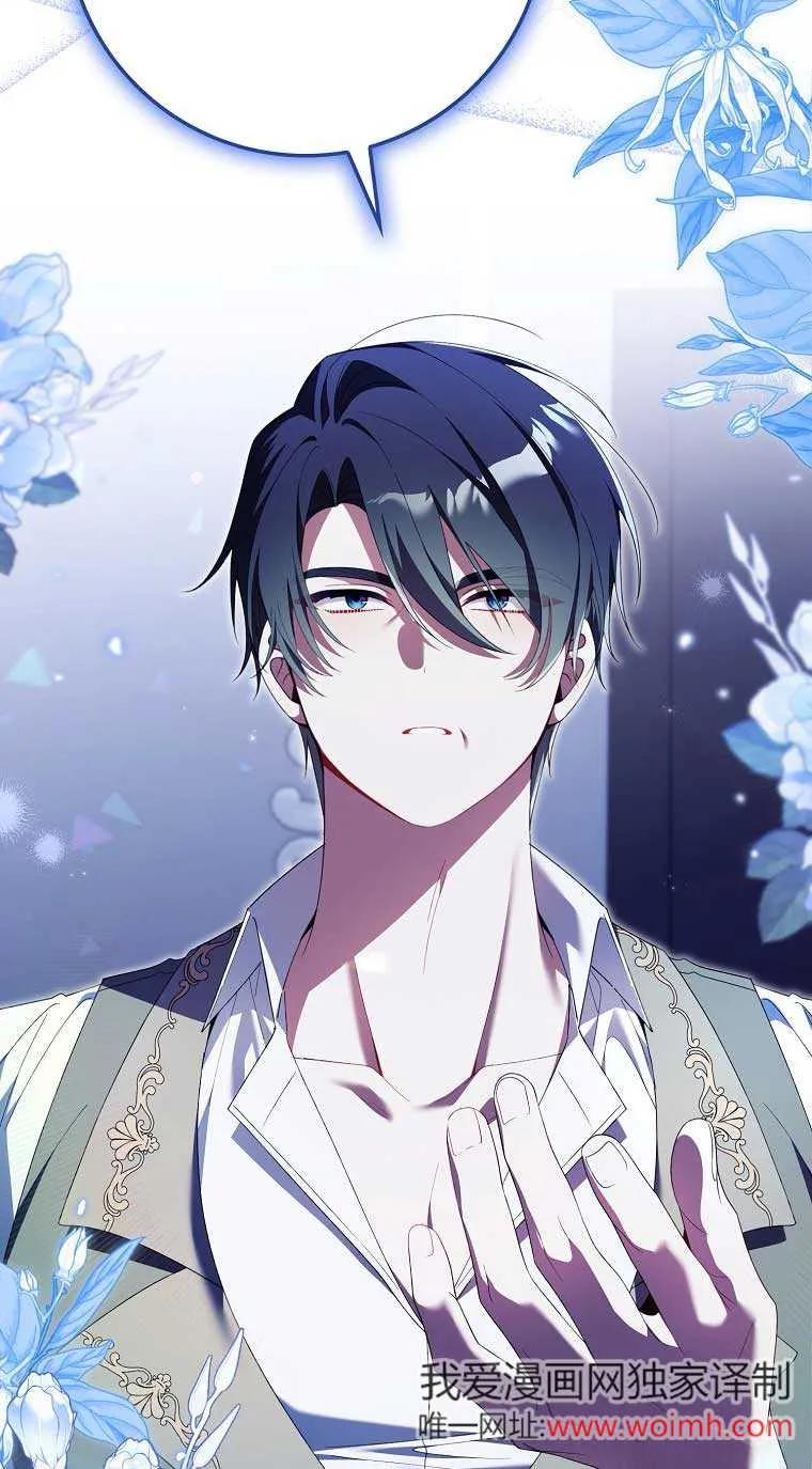 碰巧的救了你但我不负责 - 第22话 - 第23张图