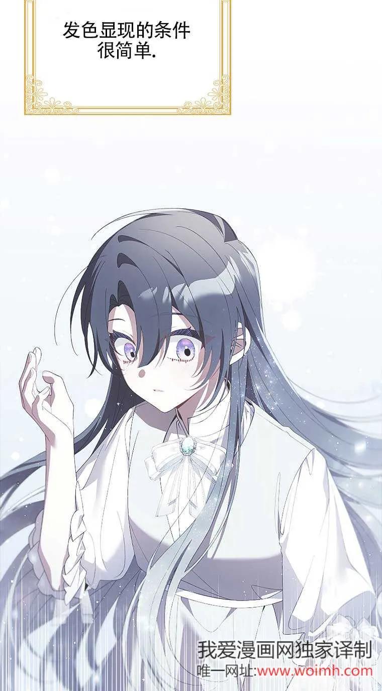 碰巧的救了你但我不负责 - 第22话 - 第82张图