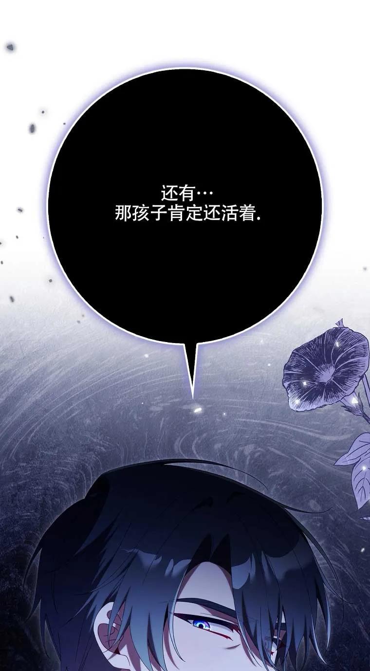 碰巧的救了你但我不负责 - 第22话 - 第58张图