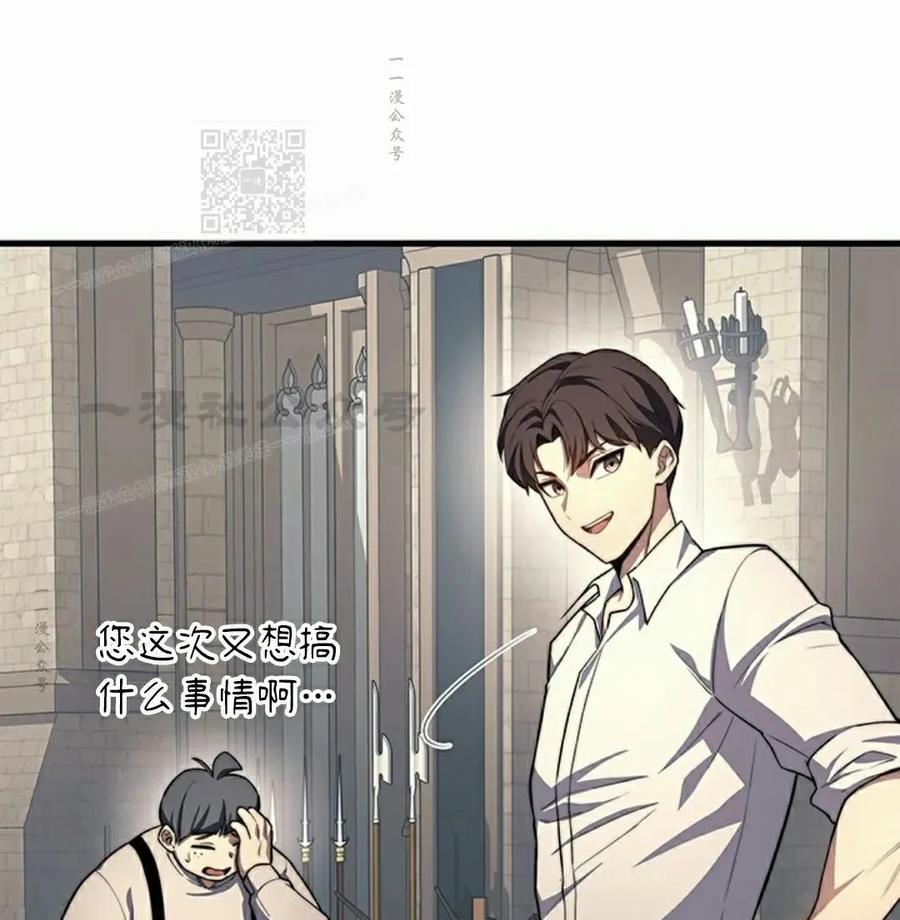 《毁灭级死亡骑士回归》第22集 第81页
