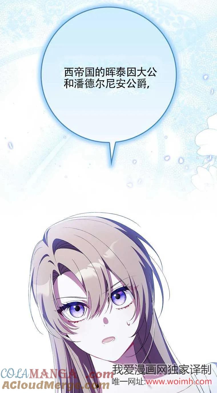 碰巧的救了你但我不负责 - 第22话 - 第33张图