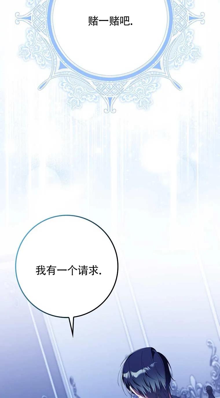 碰巧的救了你但我不负责 - 第22话 - 第31张图