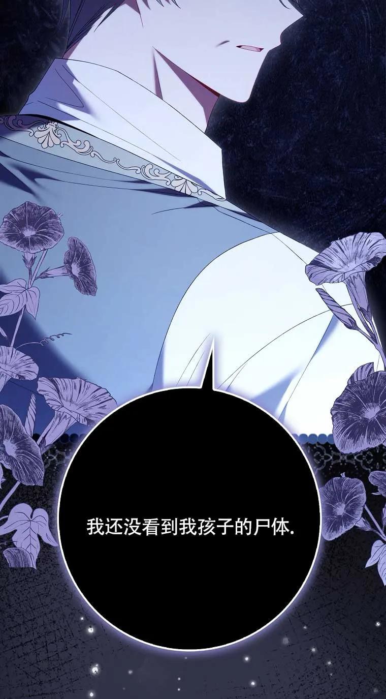 碰巧的救了你但我不负责 - 第22话 - 第59张图