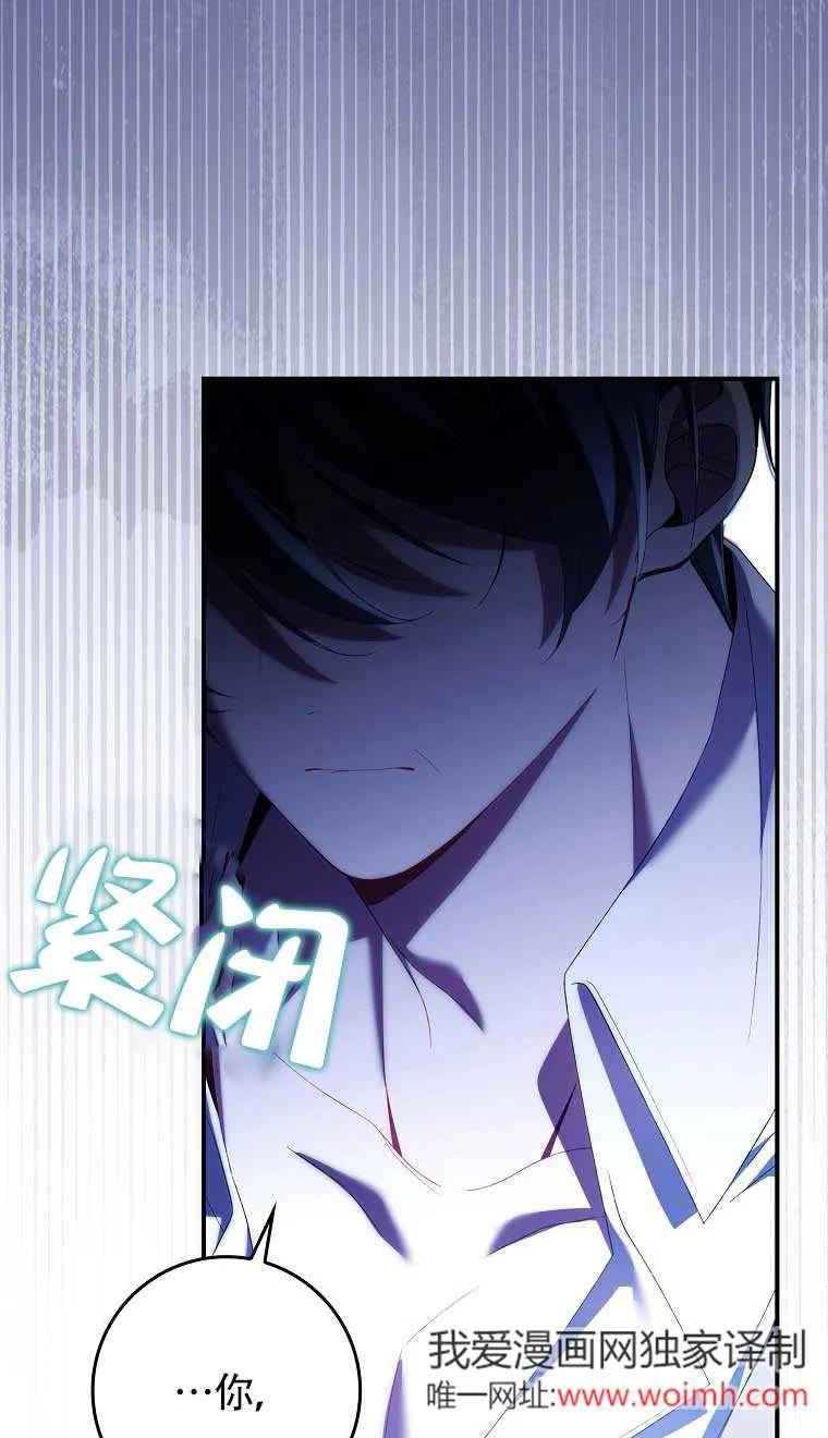 碰巧的救了你但我不负责 - 第22话 - 第6张图