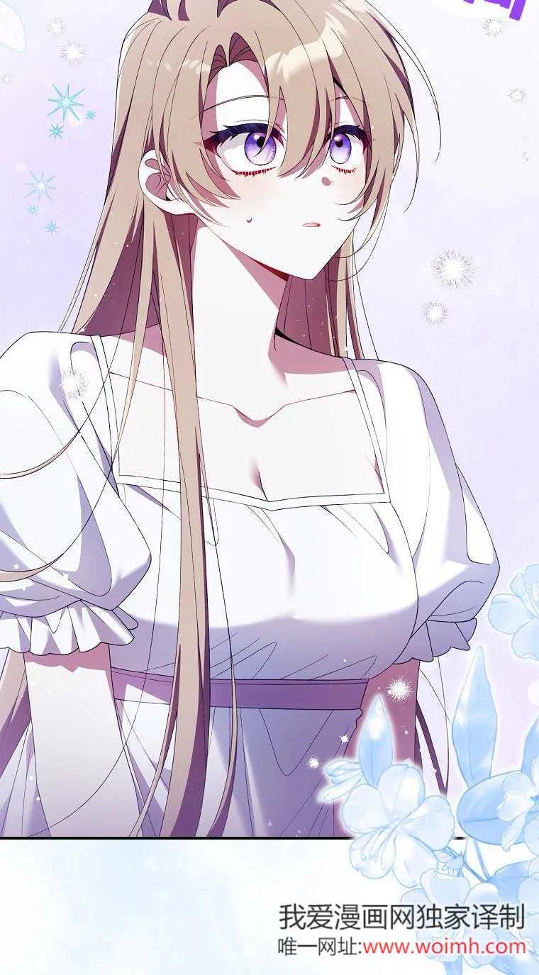 碰巧的救了你但我不负责 - 第22话 - 第43张图