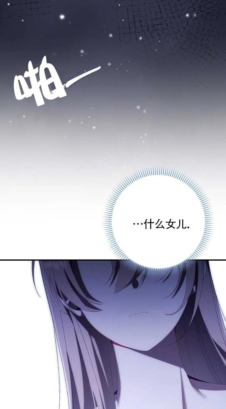 碰巧的救了你但我不负责 - 第22话 - 第60张图