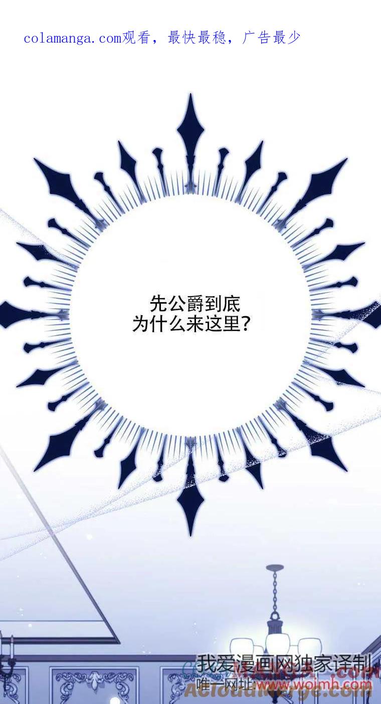 碰巧的救了你但我不负责 - 第22话 - 第1张图