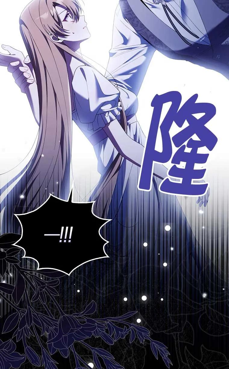 碰巧的救了你但我不负责 - 第22话 - 第118张图