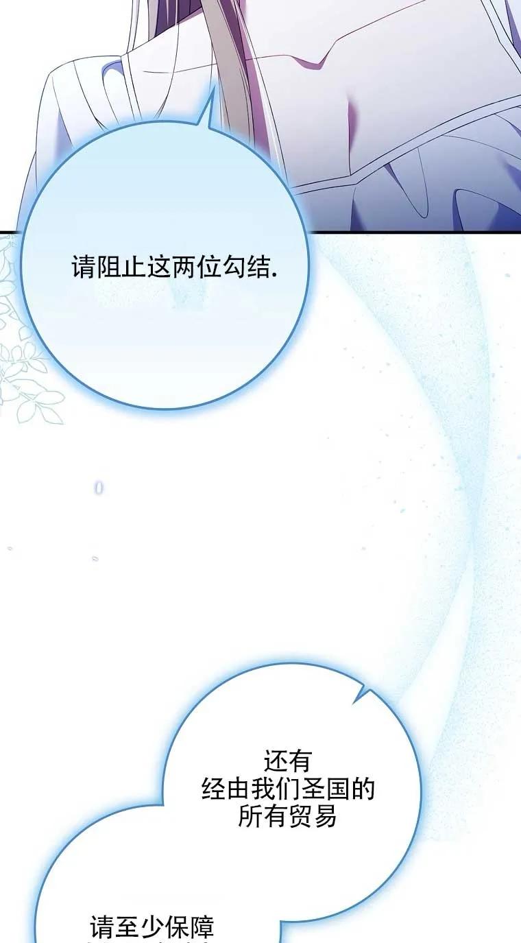 碰巧的救了你但我不负责 - 第22话 - 第34张图