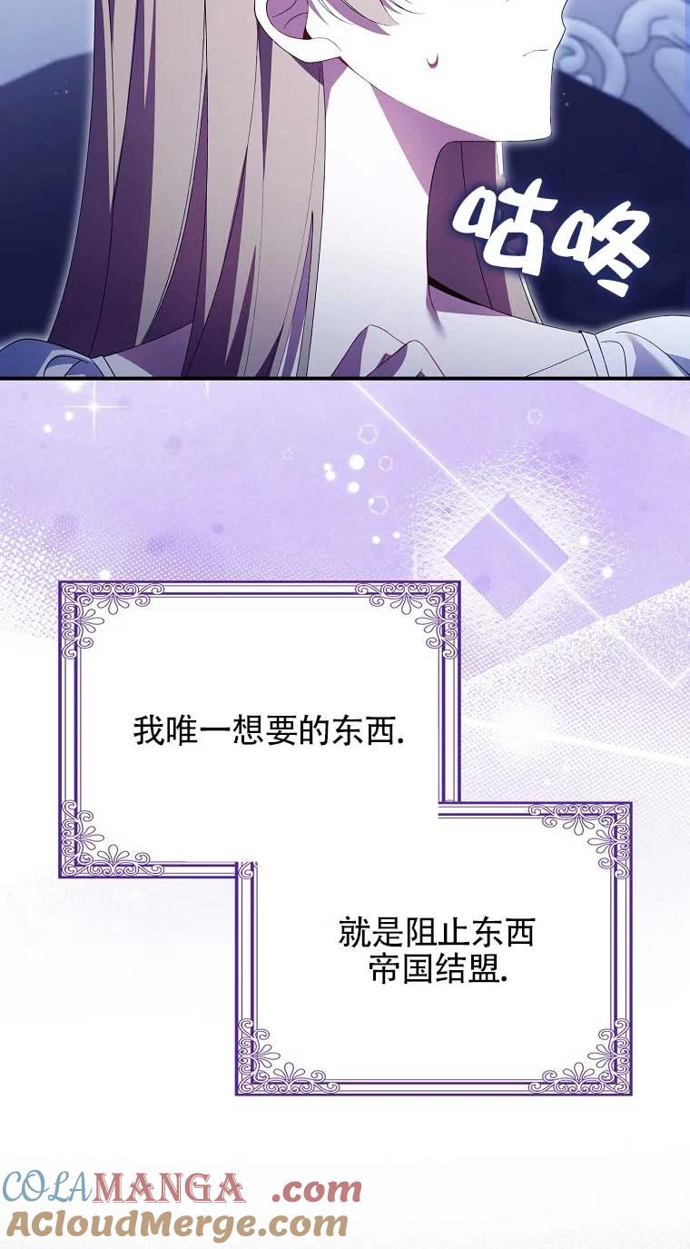 碰巧的救了你但我不负责 - 第22话 - 第25张图