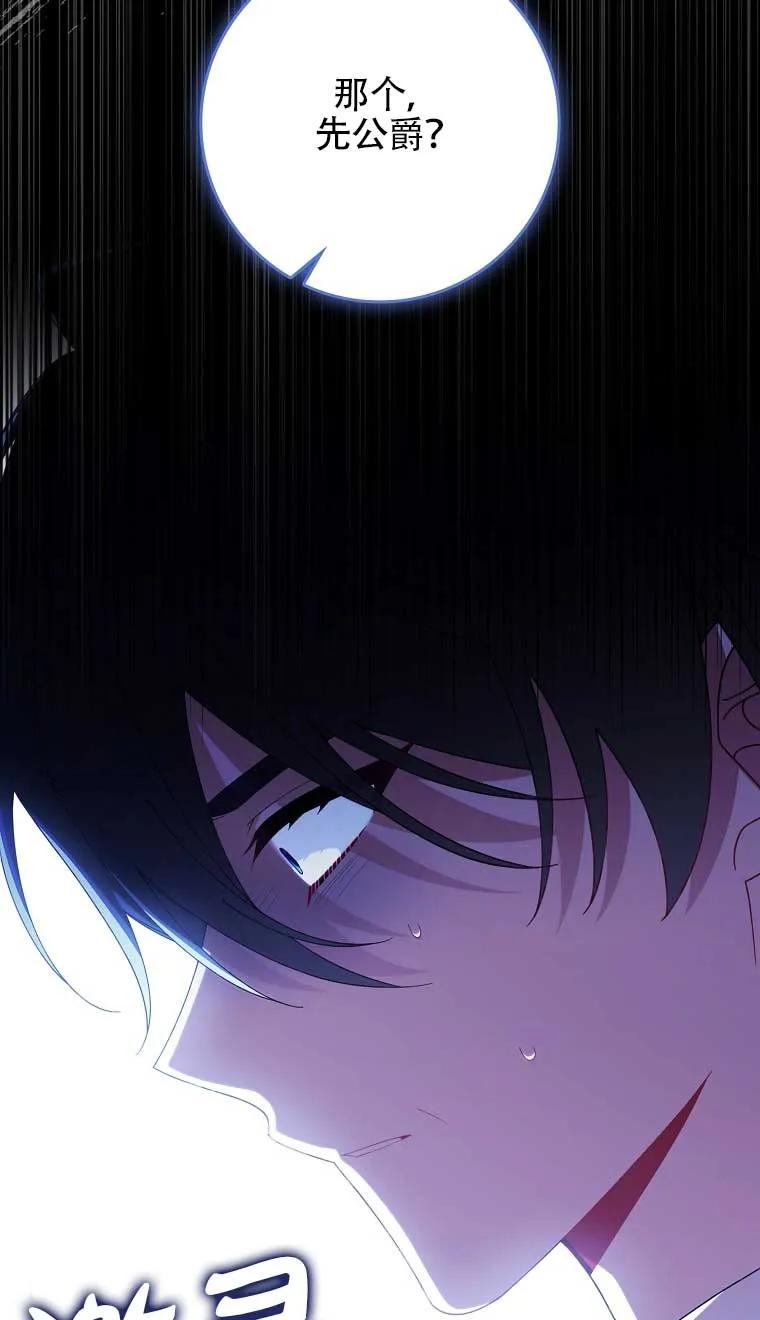 碰巧的救了你但我不负责 - 第22话 - 第14张图