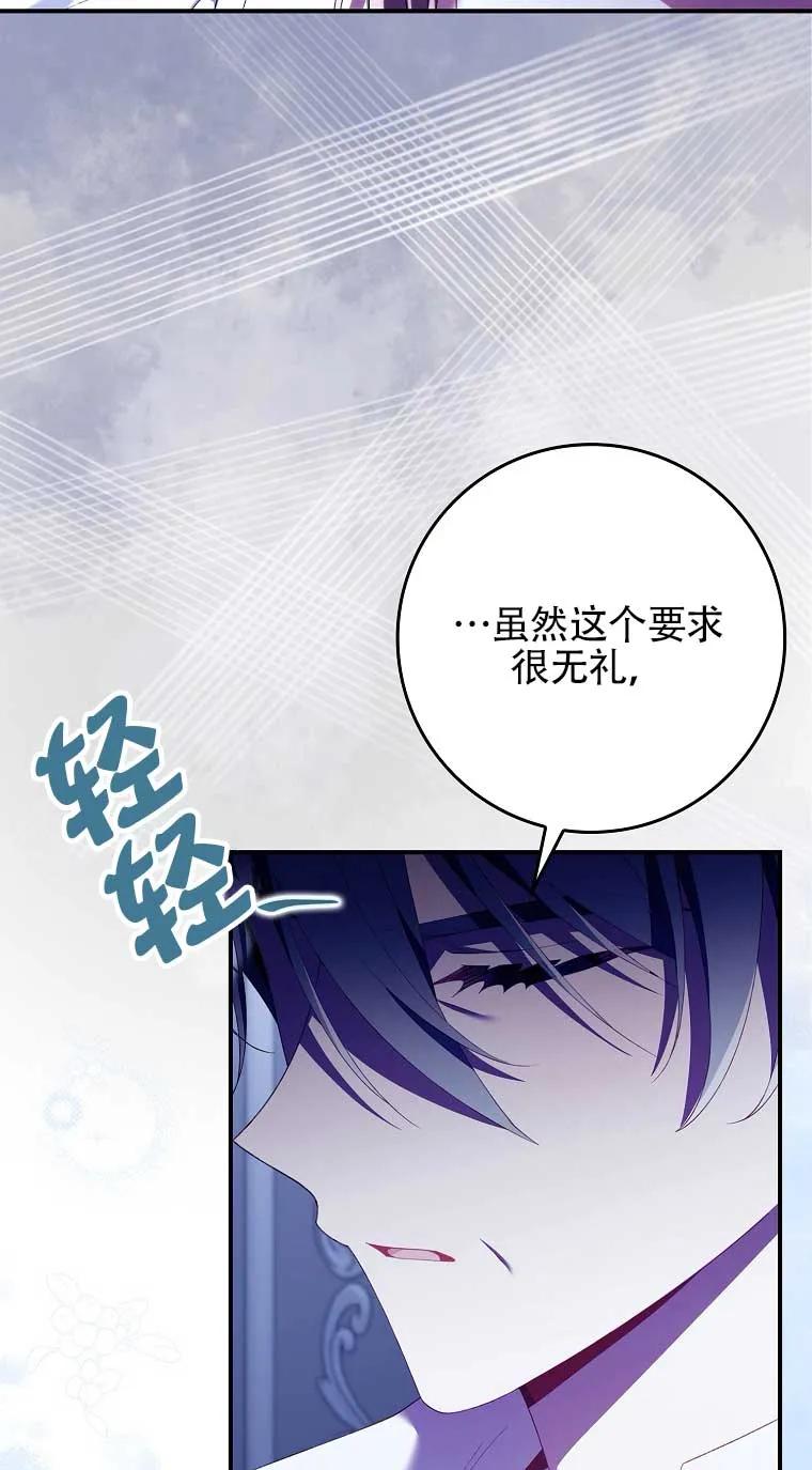 碰巧的救了你但我不负责 - 第22话 - 第39张图